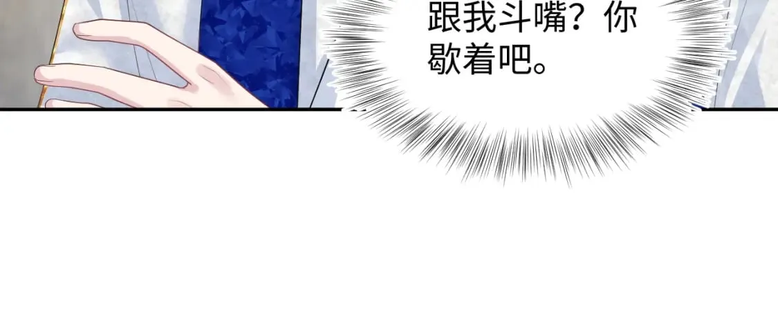 242 双向奔赴的病情 第32页