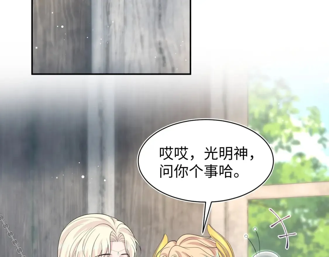 242 双向奔赴的病情 第34页