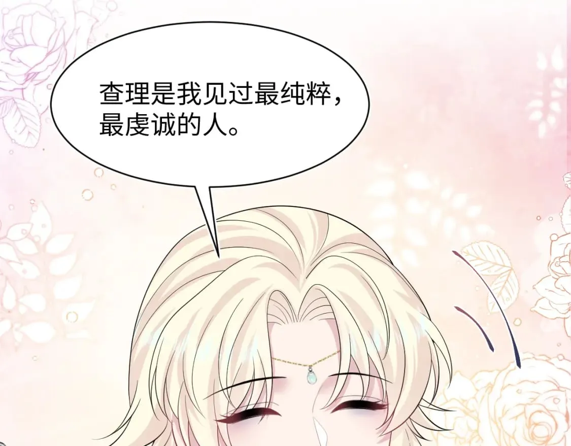 242 双向奔赴的病情 第38页