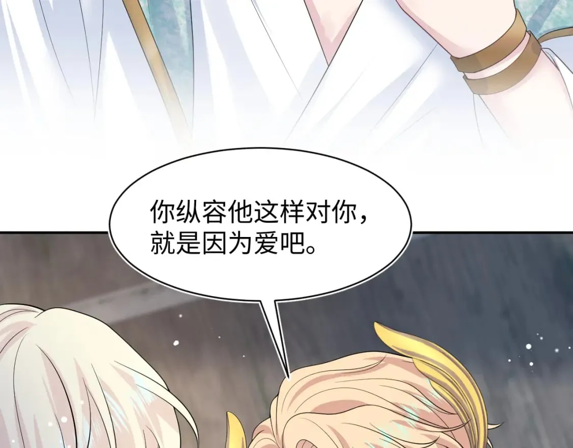 242 双向奔赴的病情 第40页