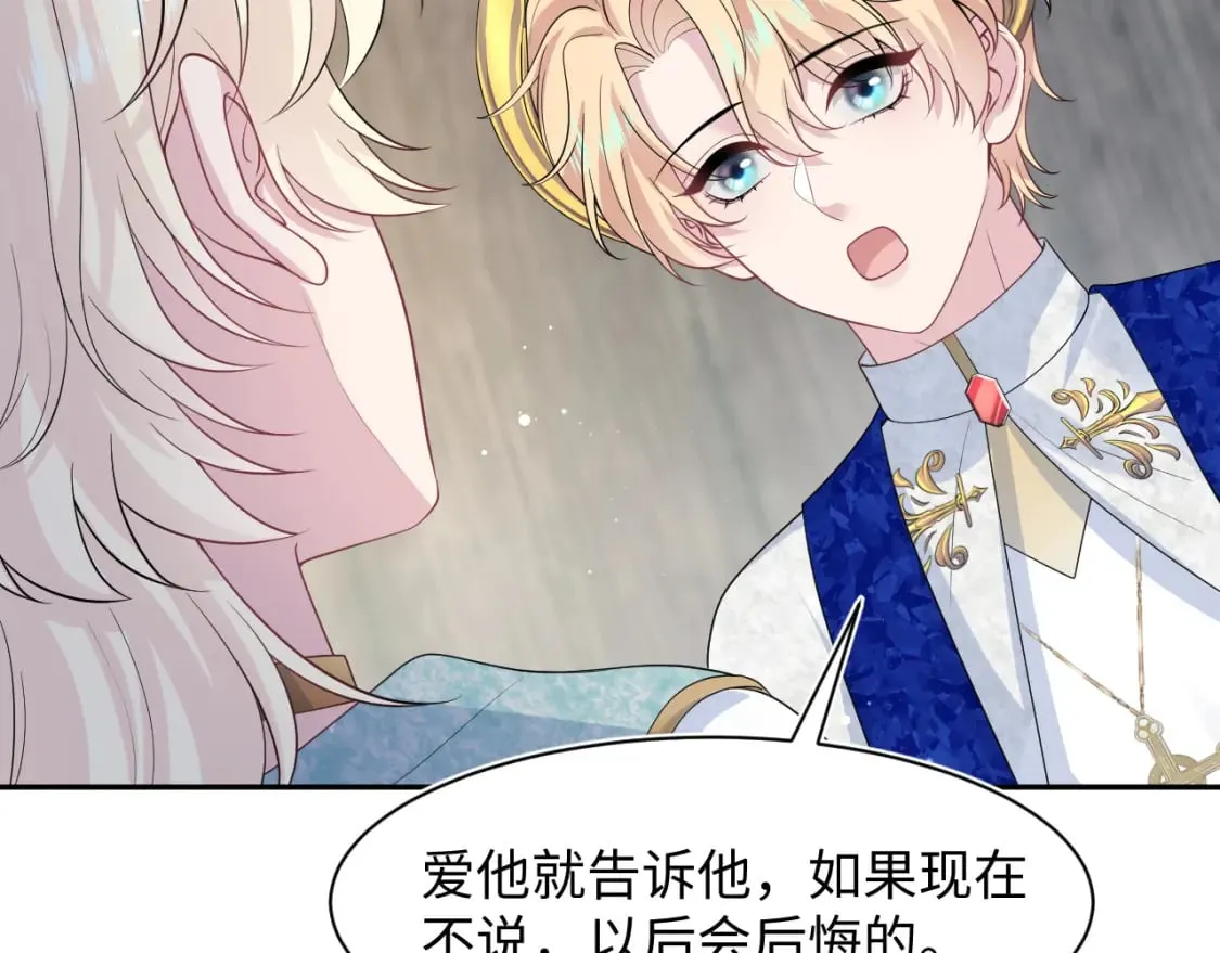 242 双向奔赴的病情 第41页