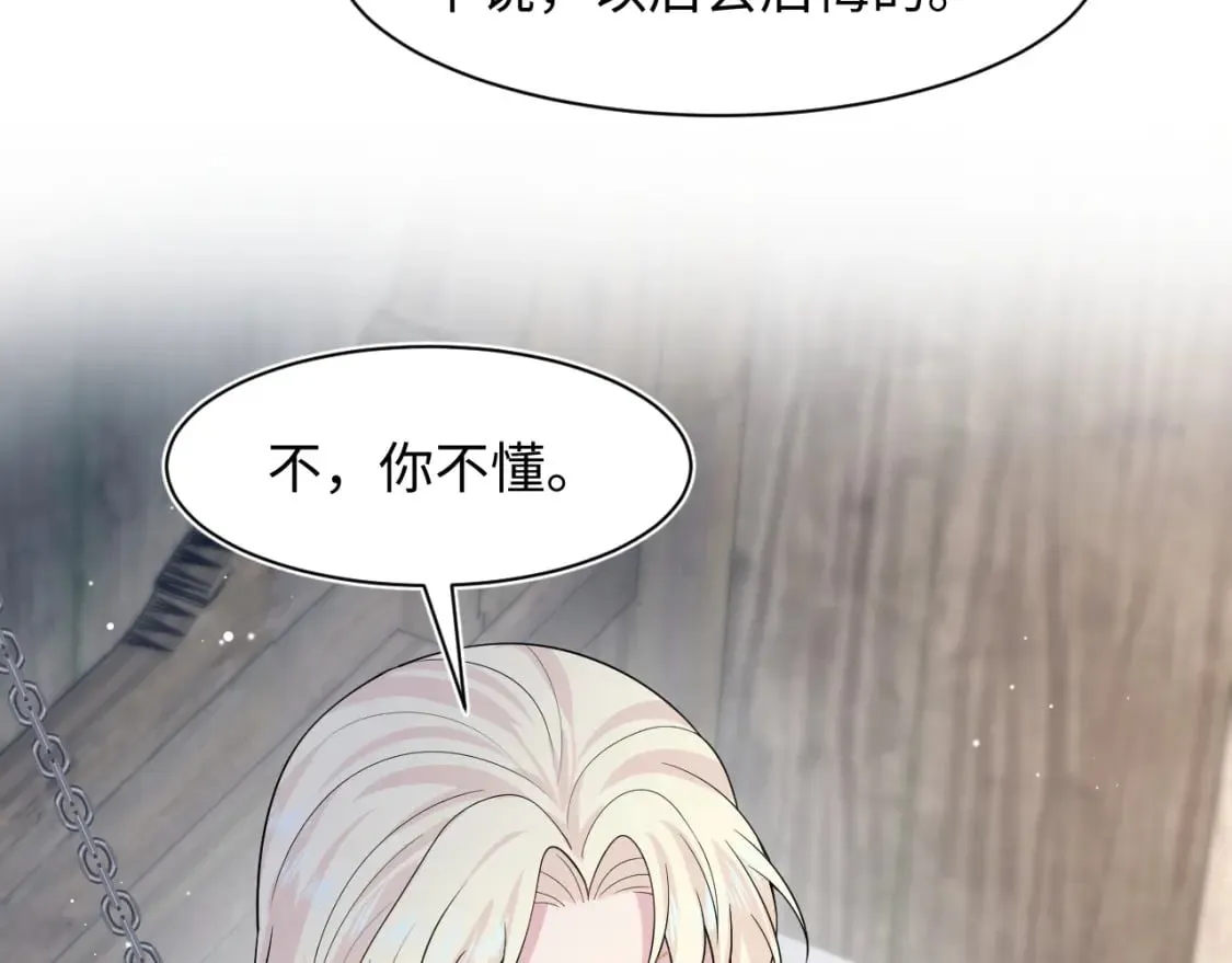 242 双向奔赴的病情 第42页