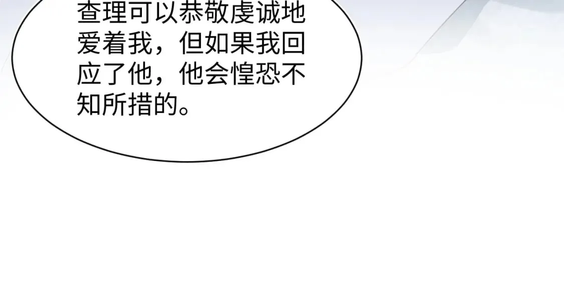242 双向奔赴的病情 第45页