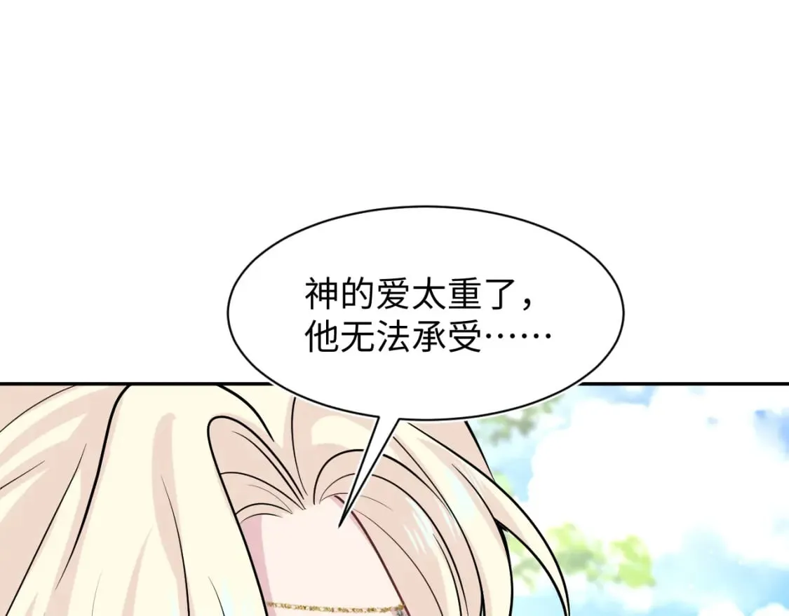 242 双向奔赴的病情 第46页