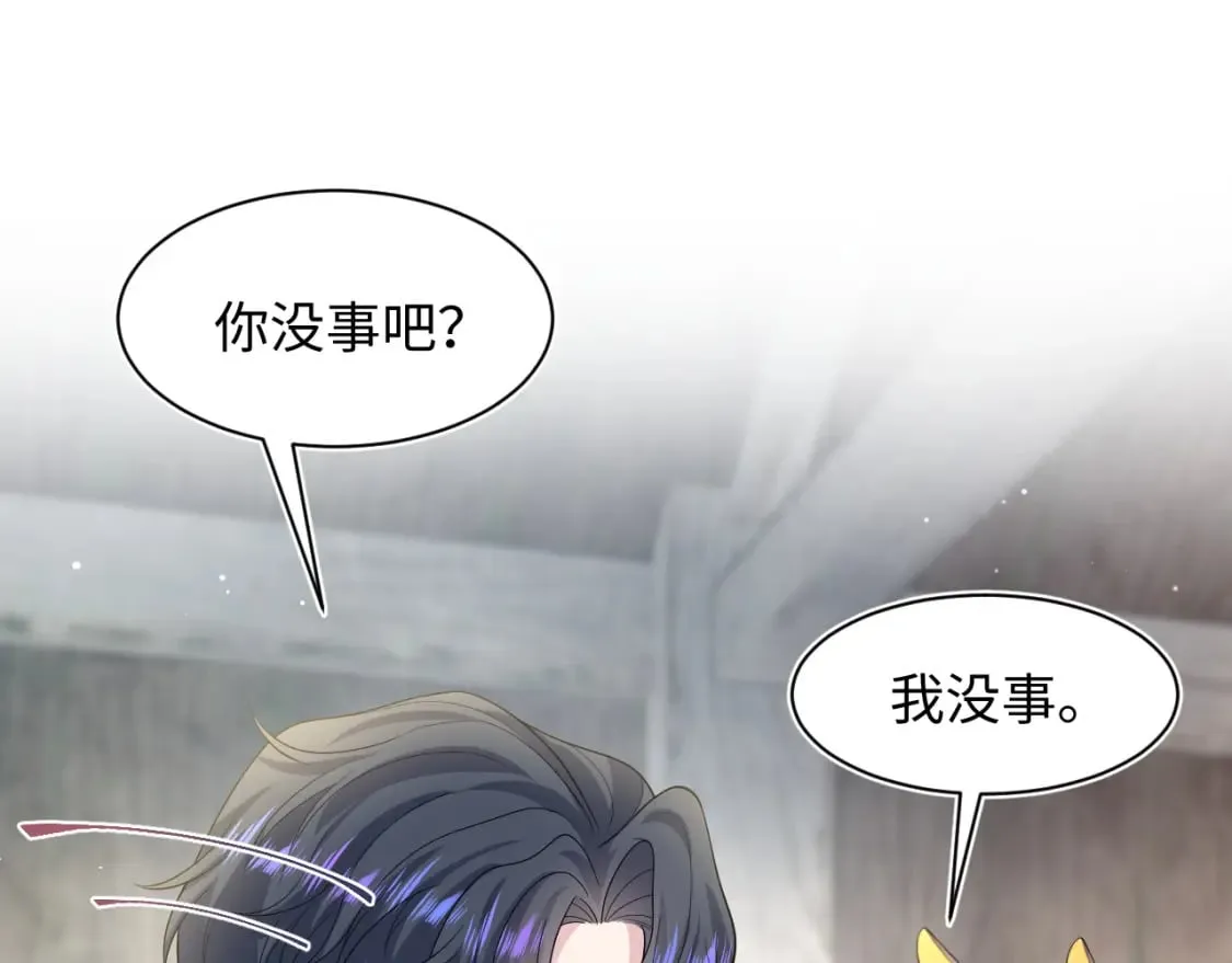 242 双向奔赴的病情 第52页