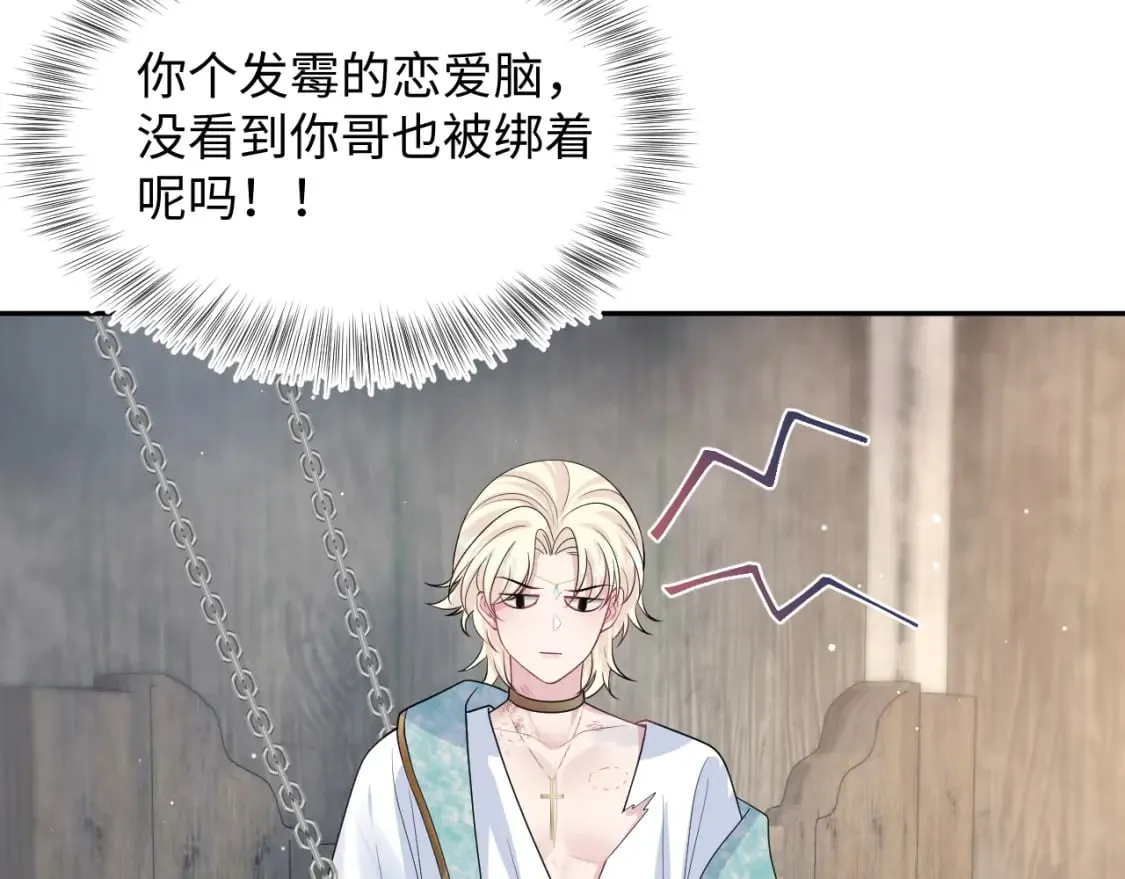 242 双向奔赴的病情 第55页