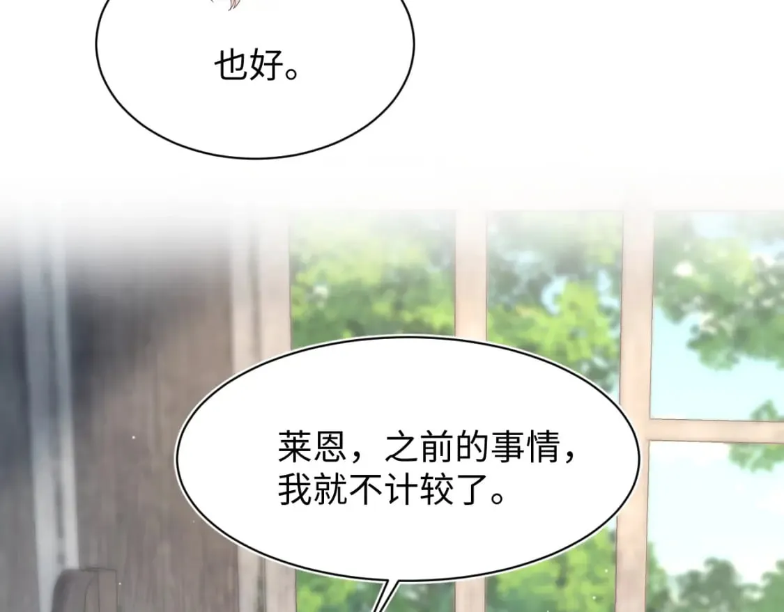 242 双向奔赴的病情 第66页