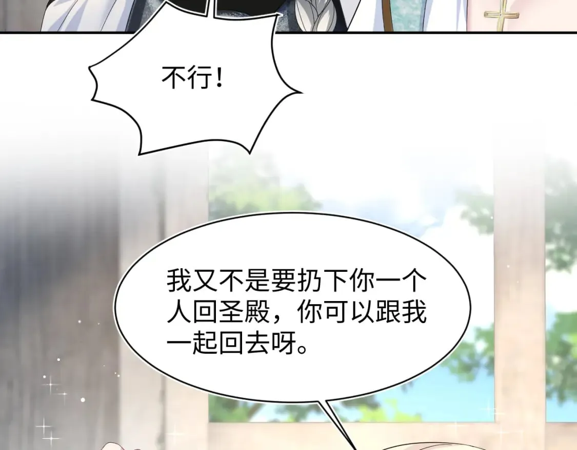 242 双向奔赴的病情 第70页