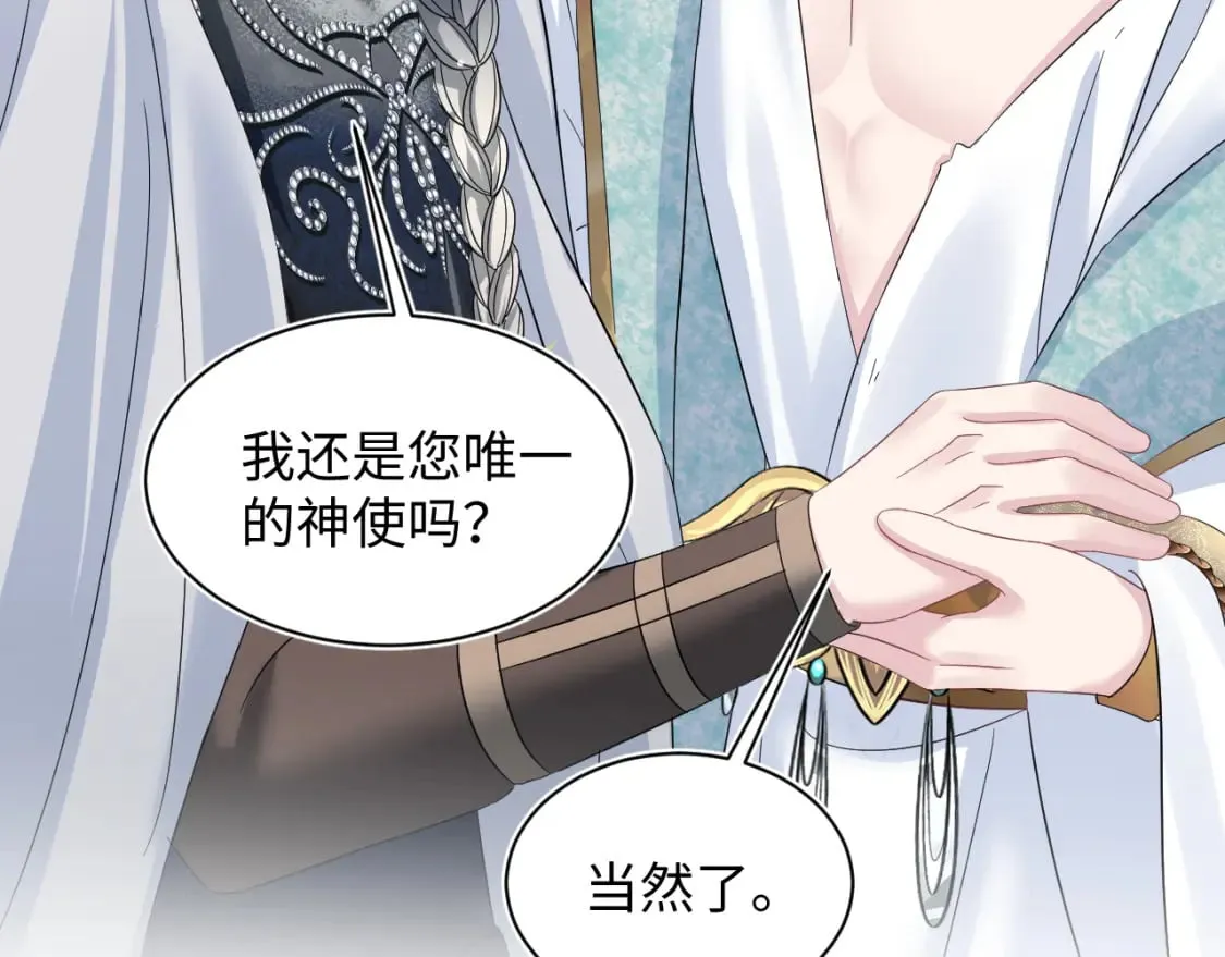 242 双向奔赴的病情 第72页