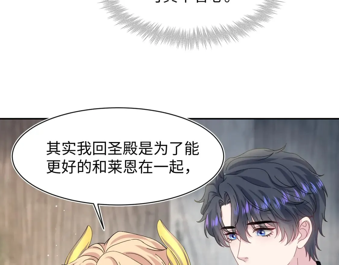 242 双向奔赴的病情 第79页