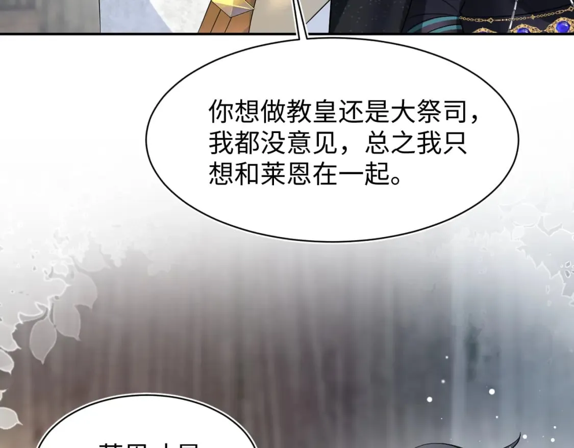 242 双向奔赴的病情 第81页