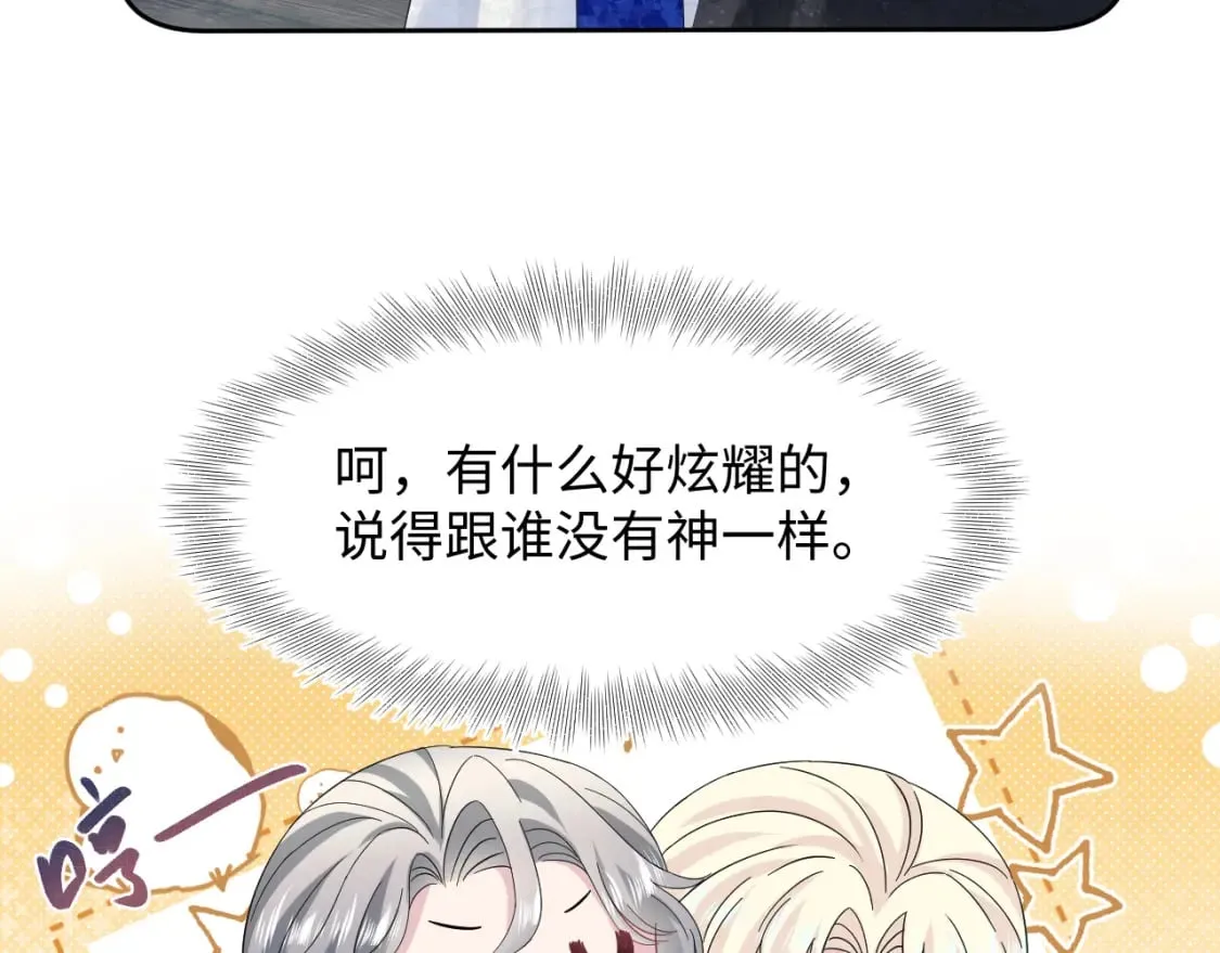 242 双向奔赴的病情 第86页