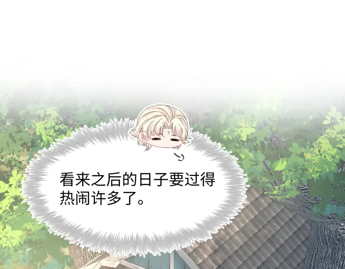 242 双向奔赴的病情 第88页