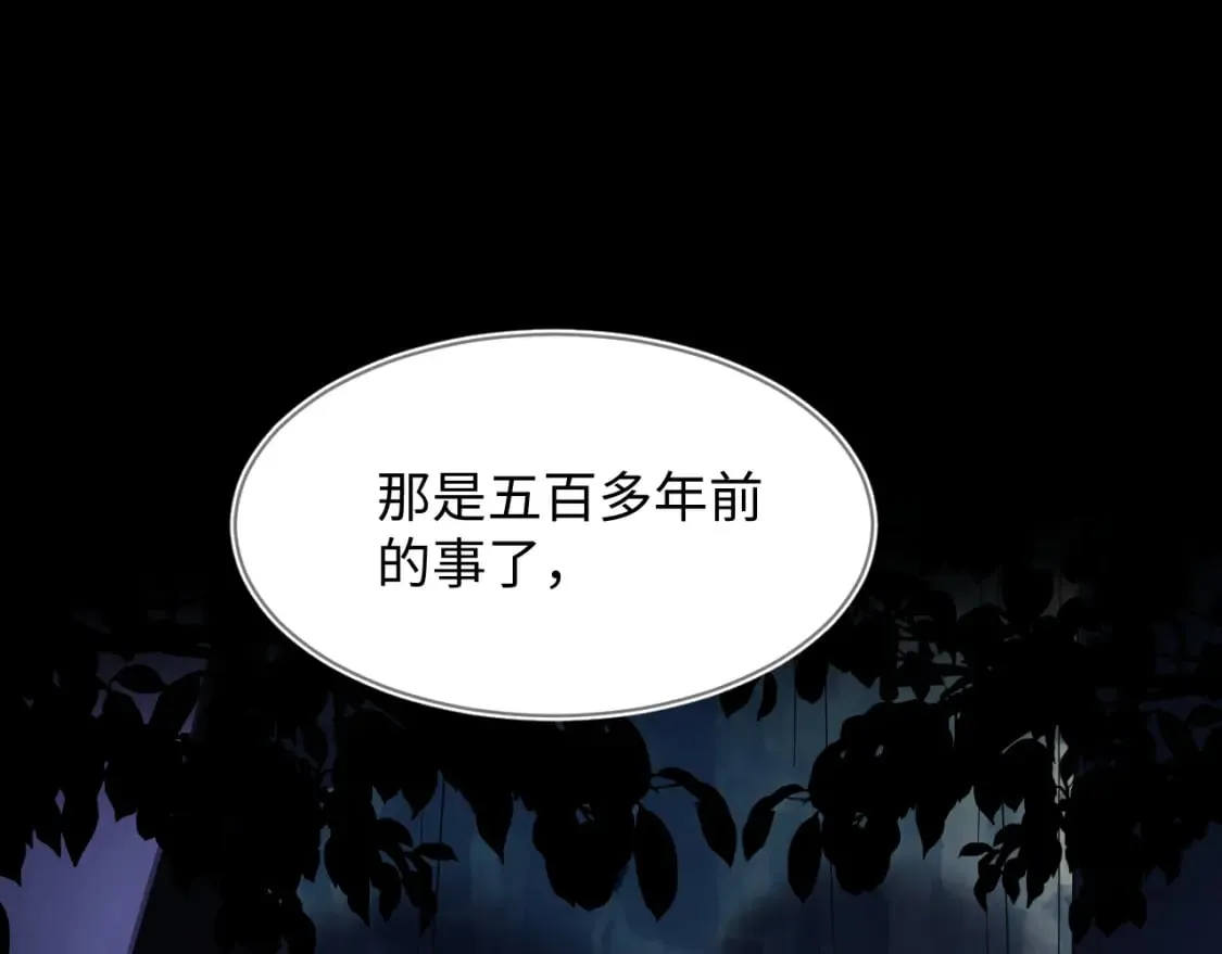 241 光明神的幼驯染 第3页