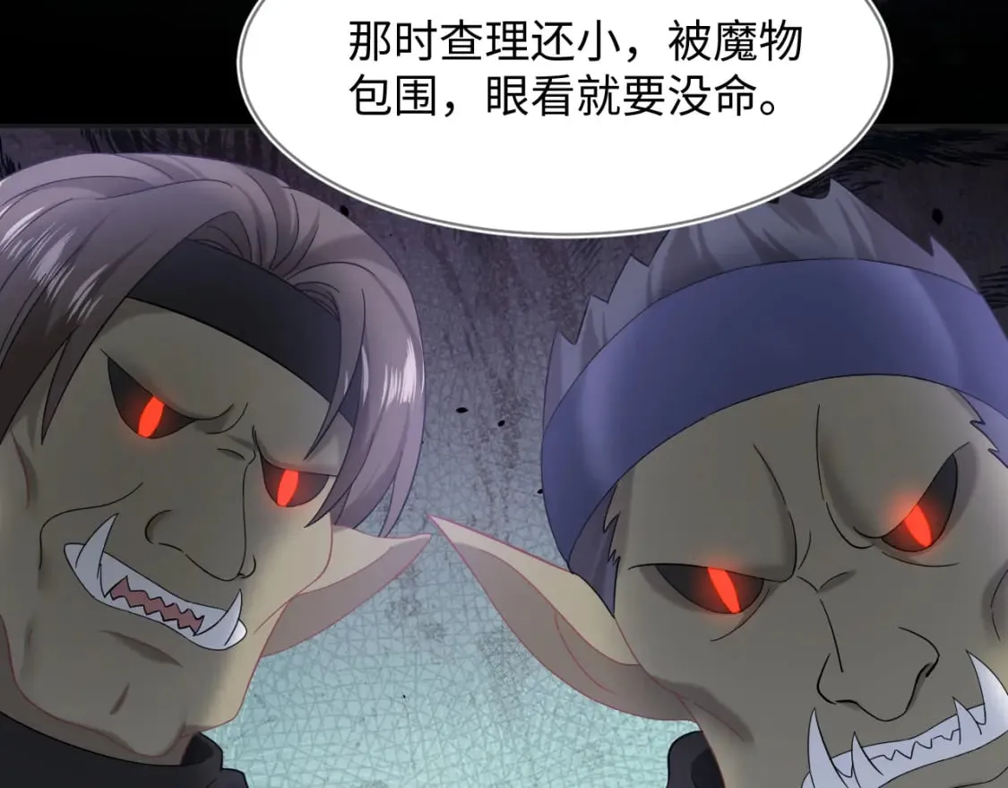 241 光明神的幼驯染 第6页