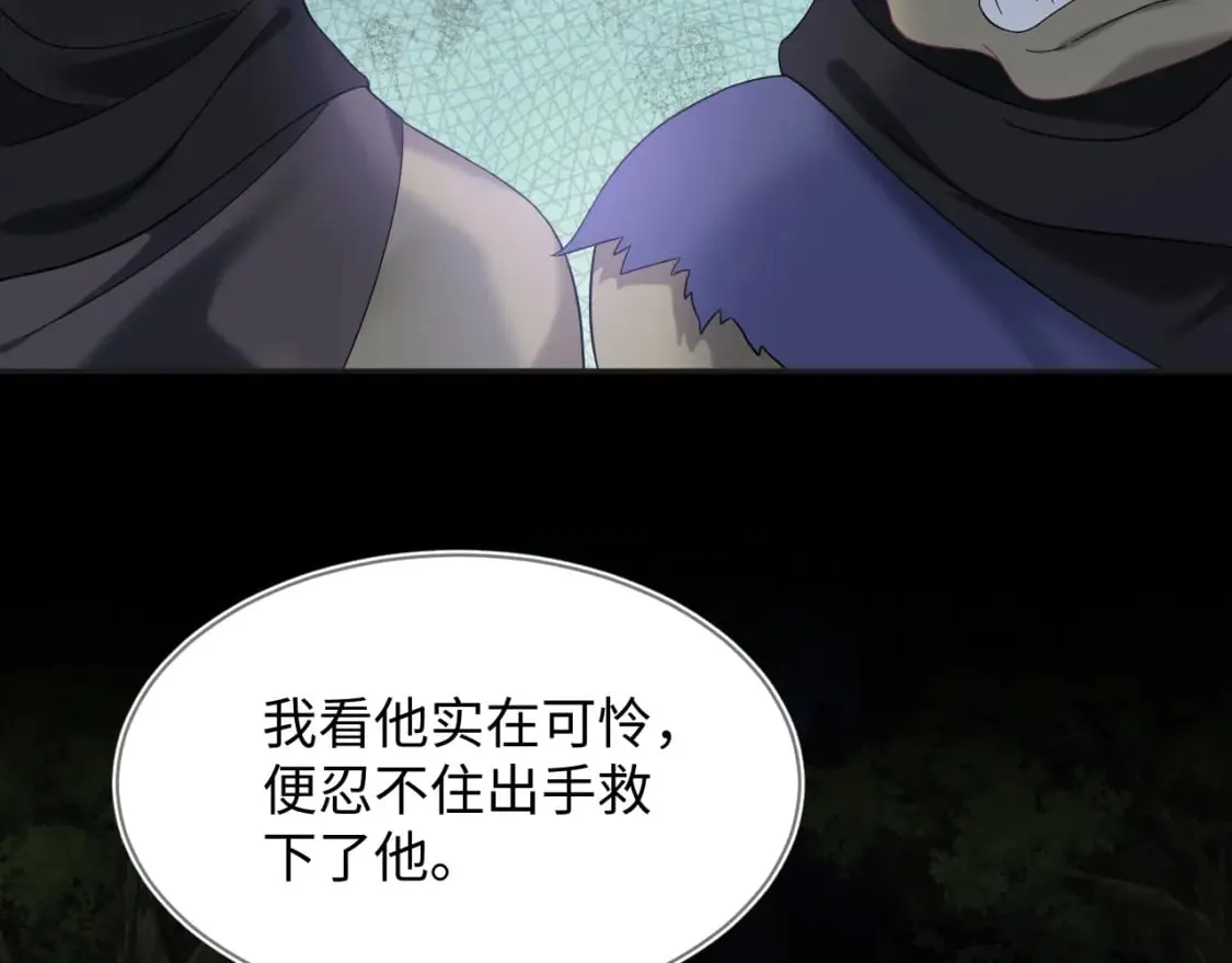 241 光明神的幼驯染 第7页