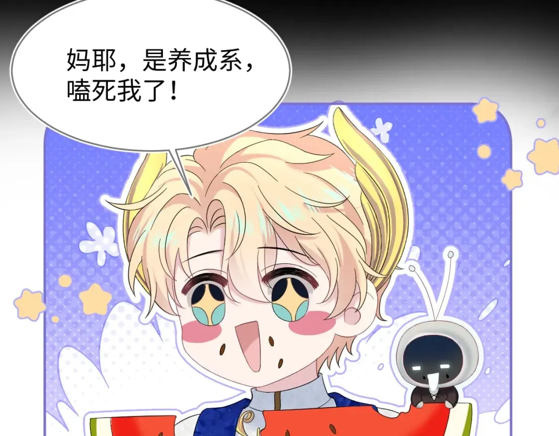 241 光明神的幼驯染 第11页