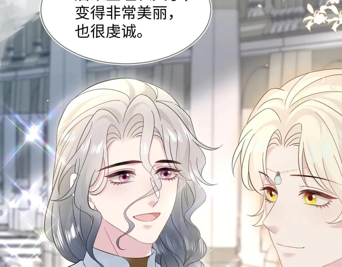 241 光明神的幼驯染 第13页