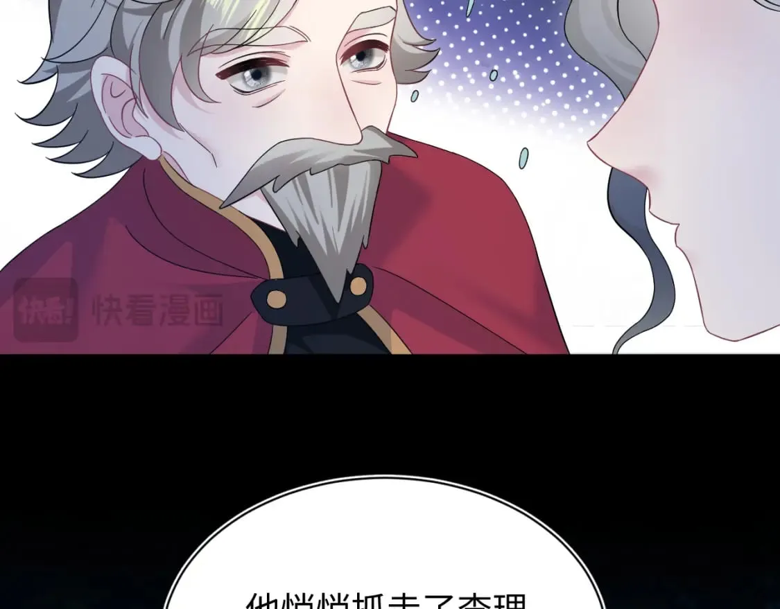 241 光明神的幼驯染 第19页