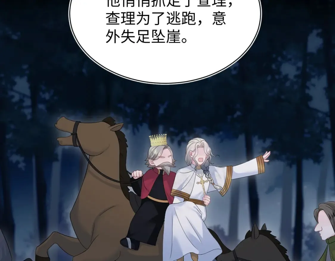 241 光明神的幼驯染 第20页