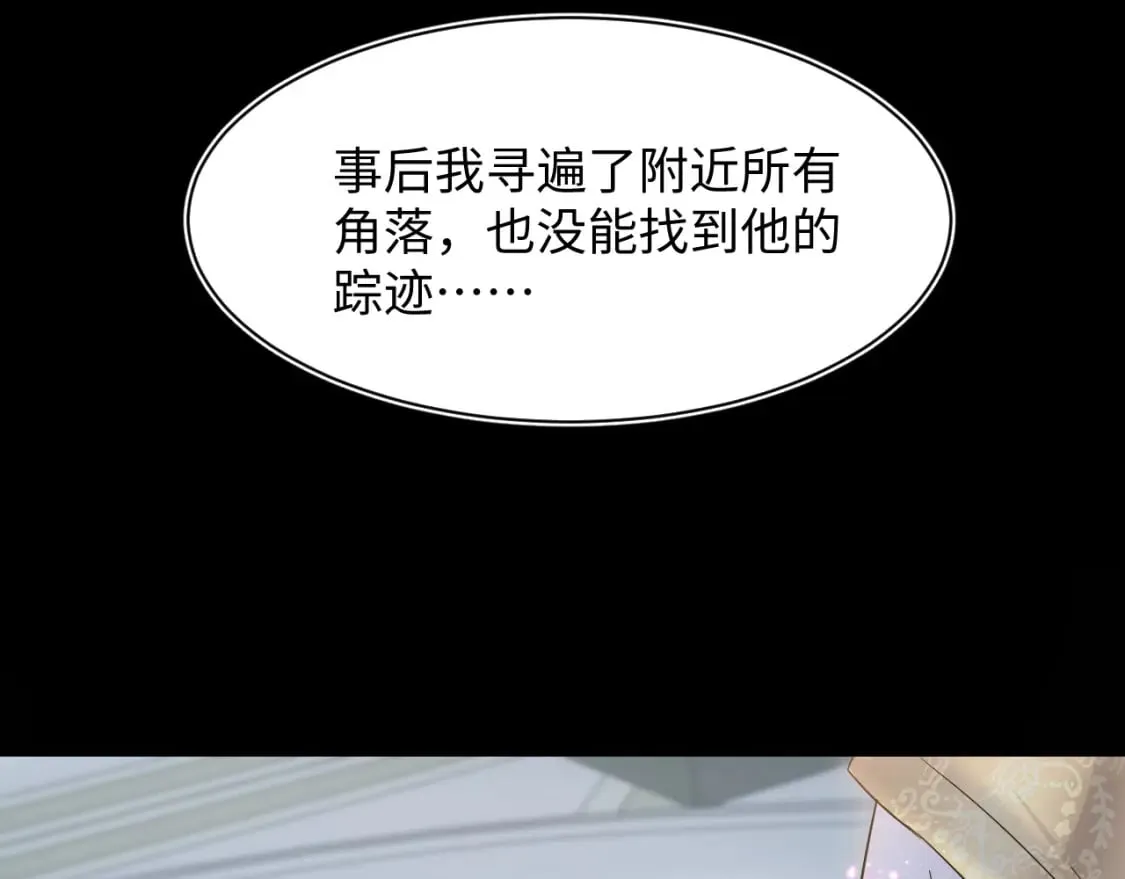 241 光明神的幼驯染 第25页