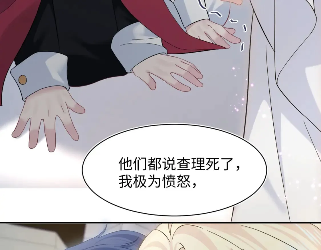 241 光明神的幼驯染 第27页