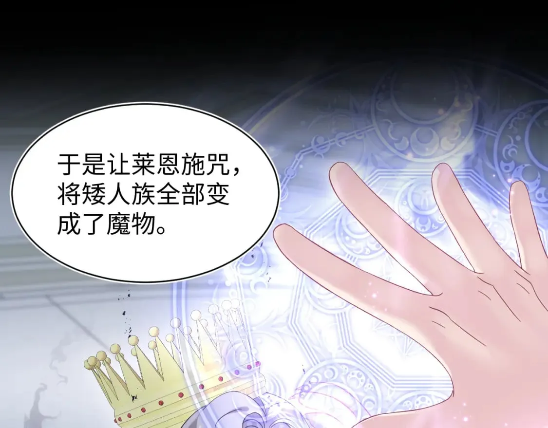 241 光明神的幼驯染 第30页