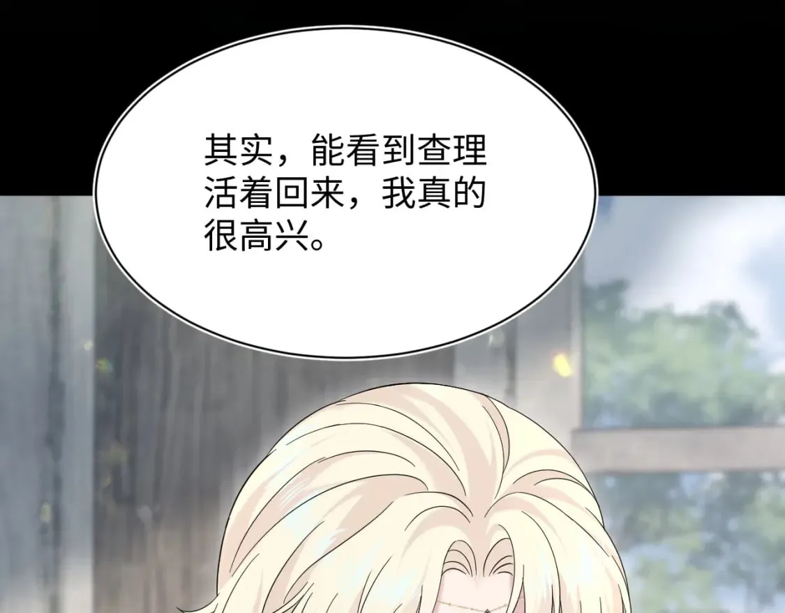 241 光明神的幼驯染 第33页