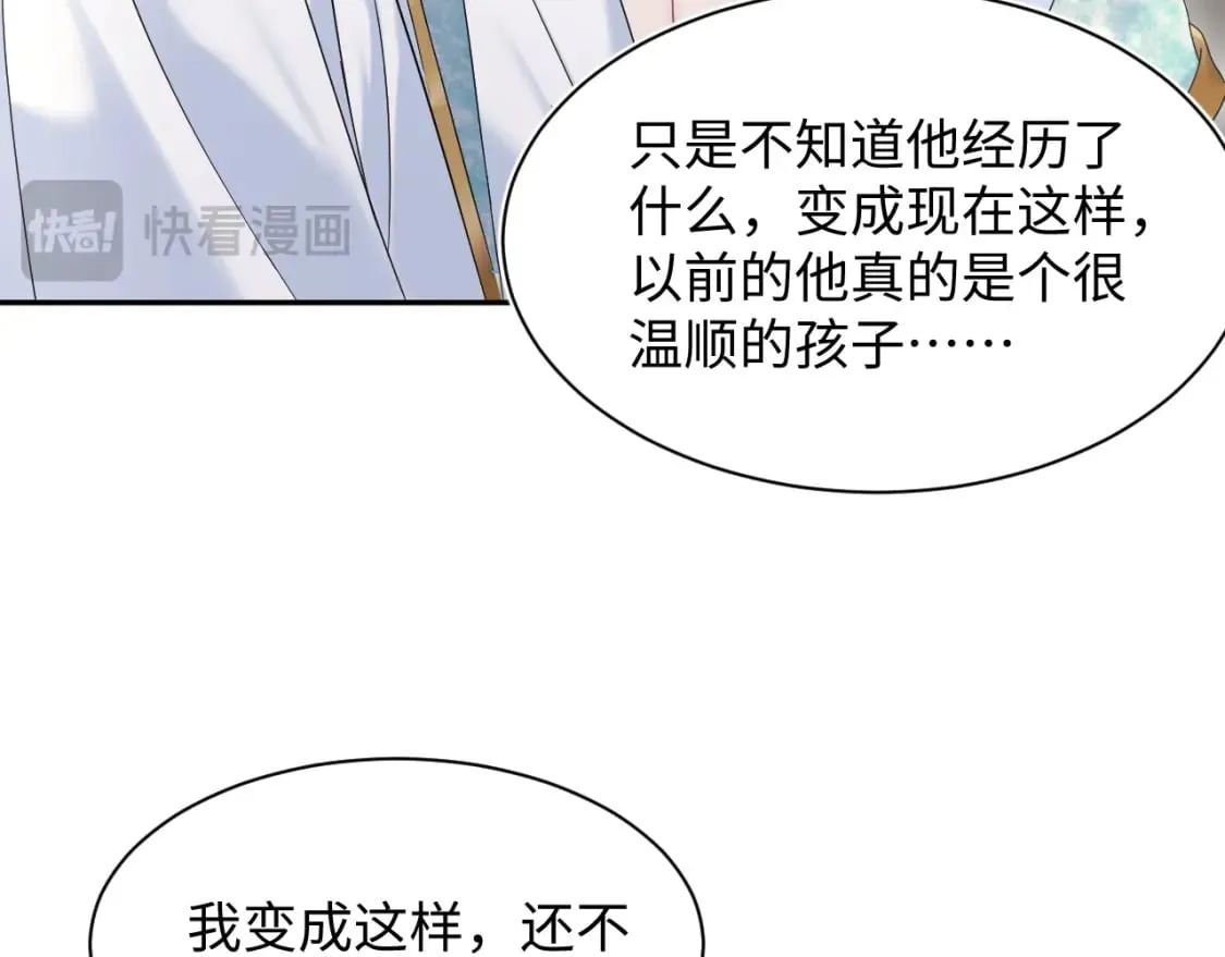 241 光明神的幼驯染 第35页
