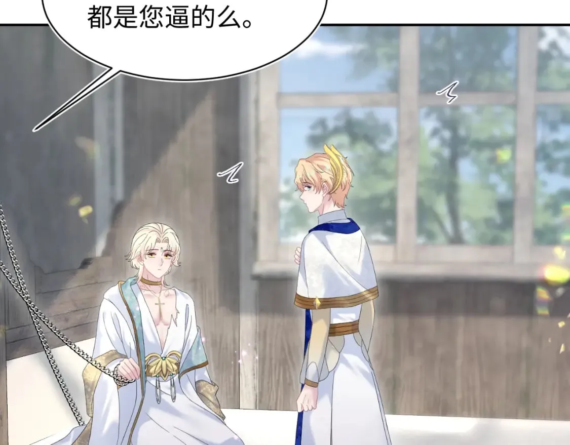 241 光明神的幼驯染 第36页