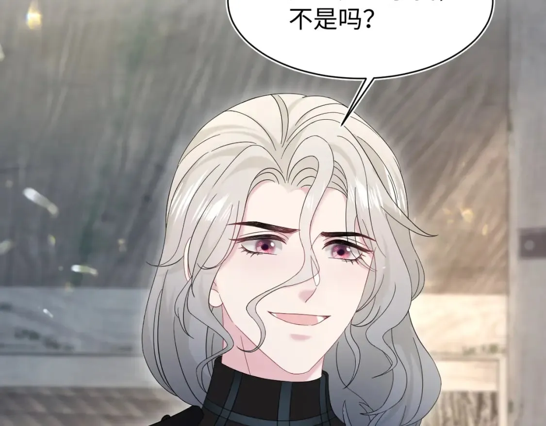 241 光明神的幼驯染 第38页