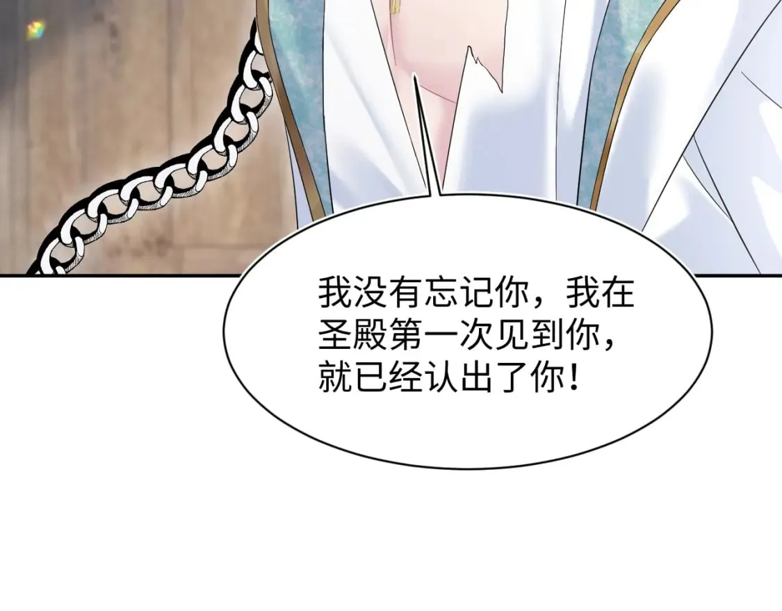 241 光明神的幼驯染 第42页