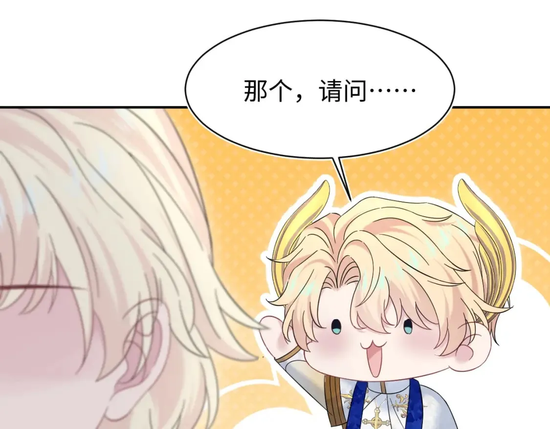 241 光明神的幼驯染 第43页