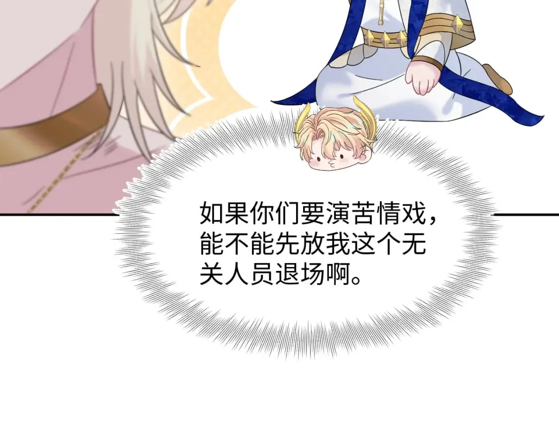 241 光明神的幼驯染 第44页