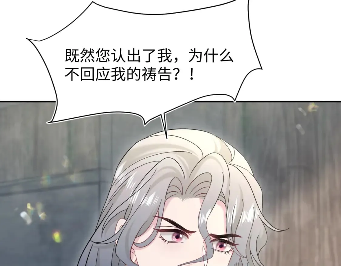 241 光明神的幼驯染 第46页