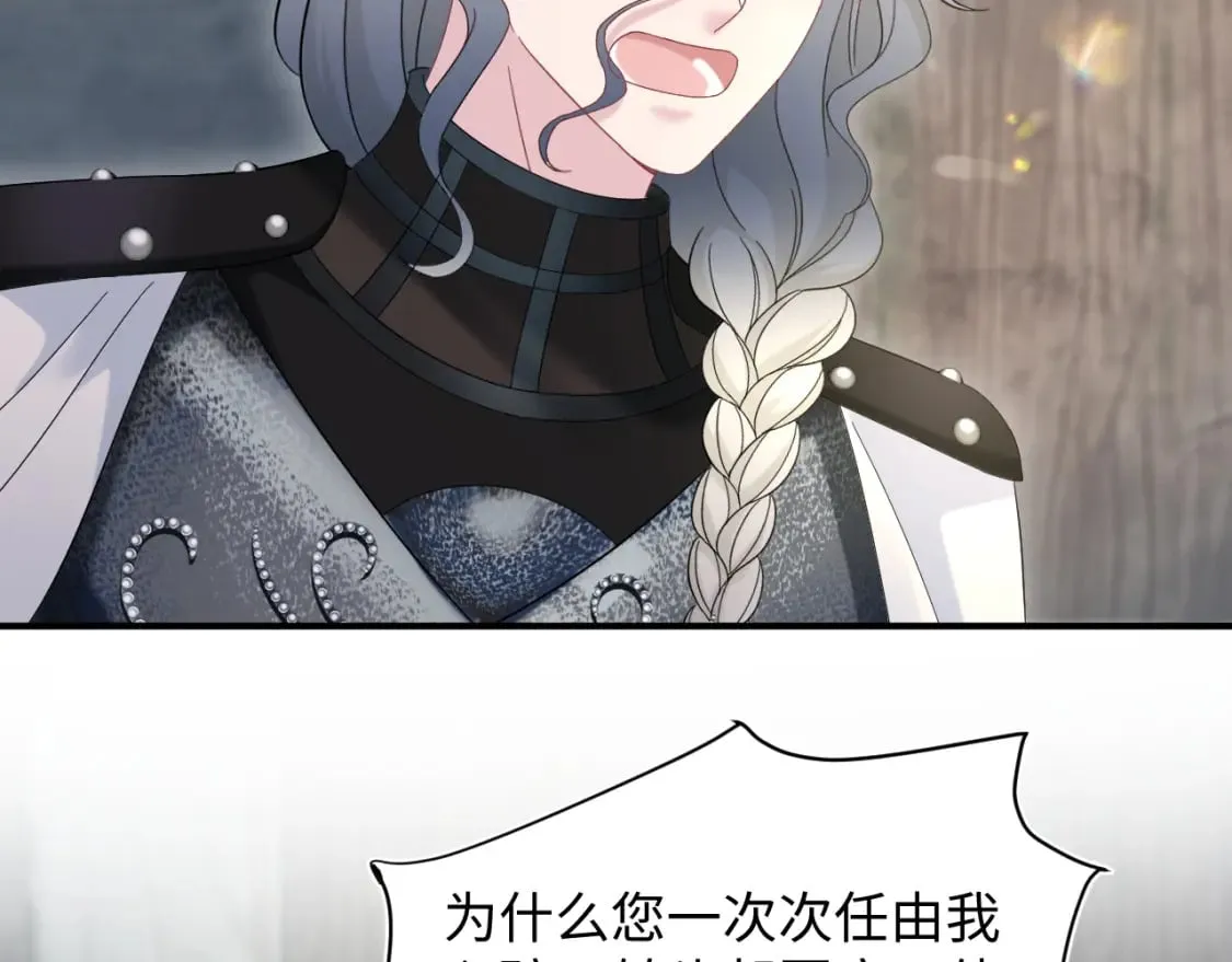 241 光明神的幼驯染 第47页