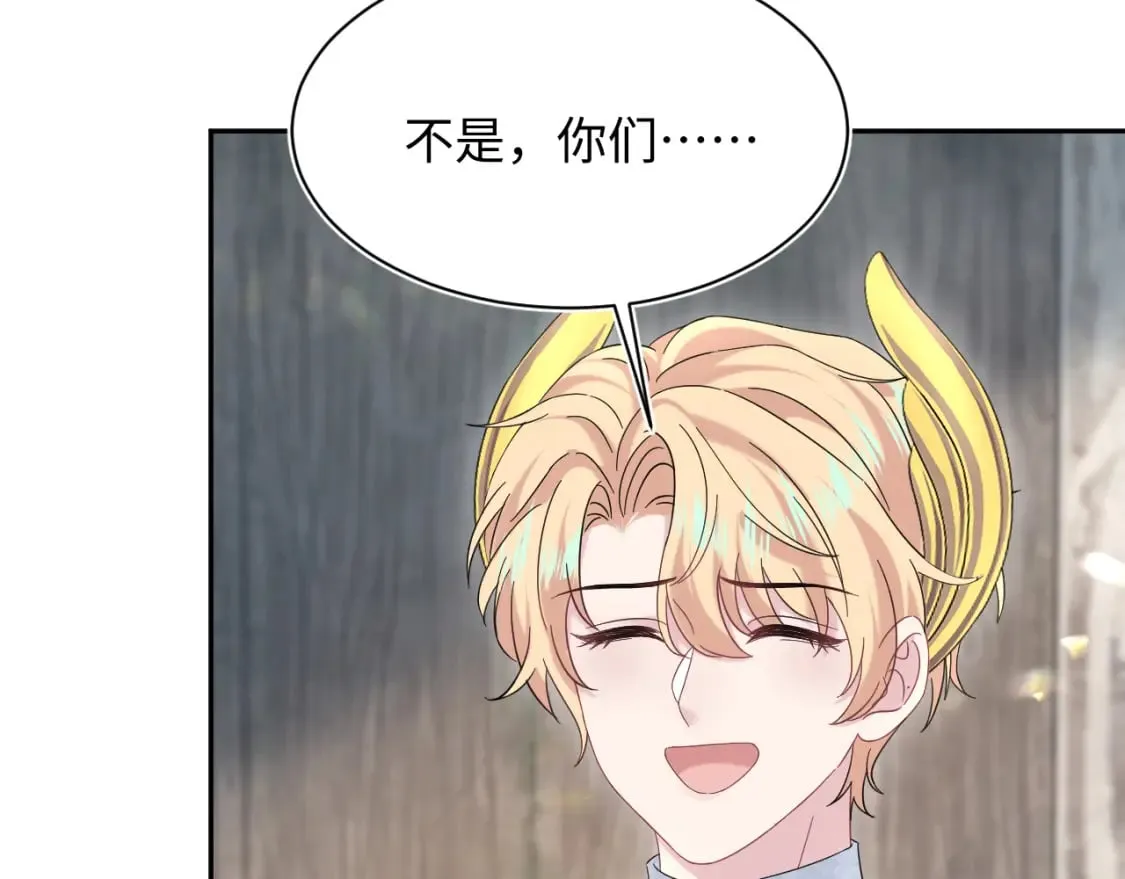 241 光明神的幼驯染 第51页