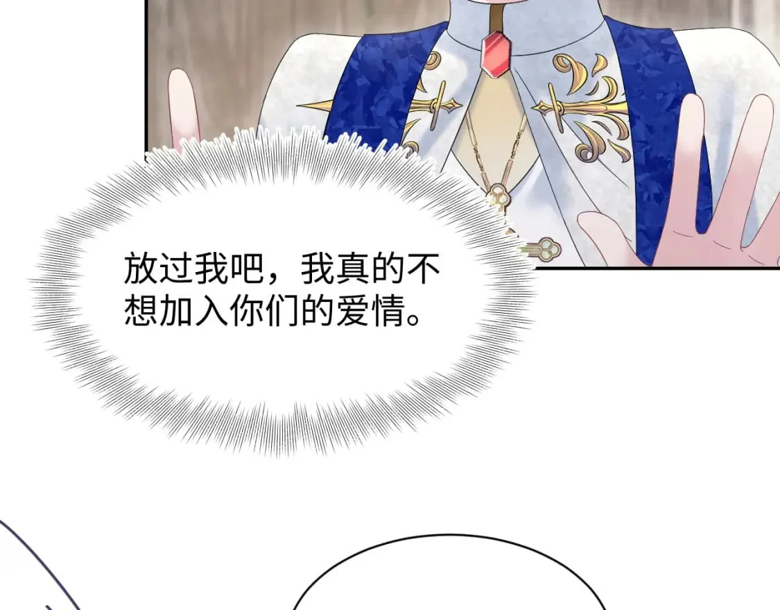 241 光明神的幼驯染 第52页