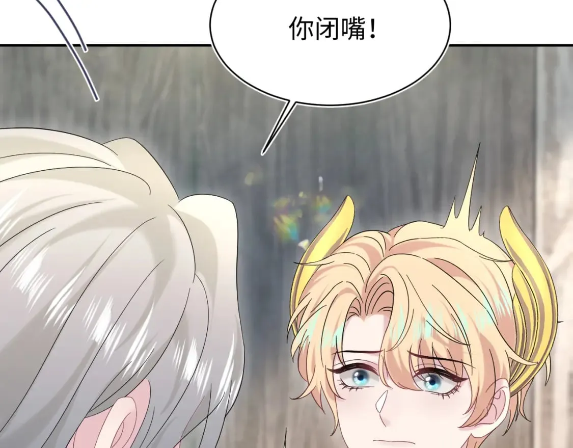 241 光明神的幼驯染 第53页