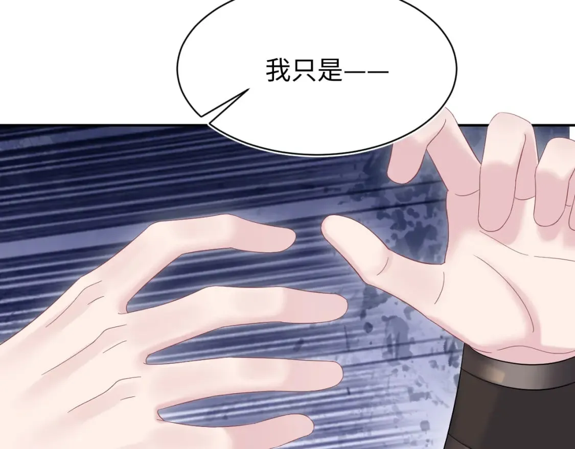 241 光明神的幼驯染 第55页