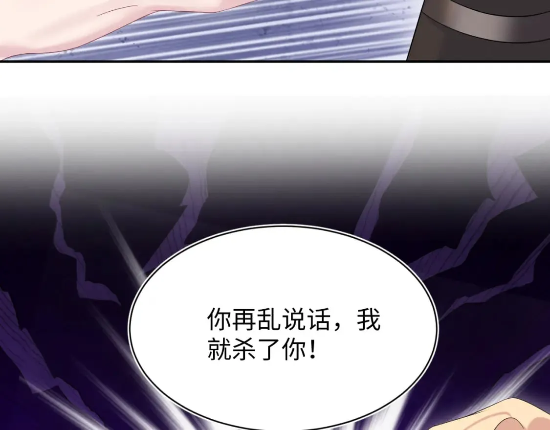 241 光明神的幼驯染 第56页