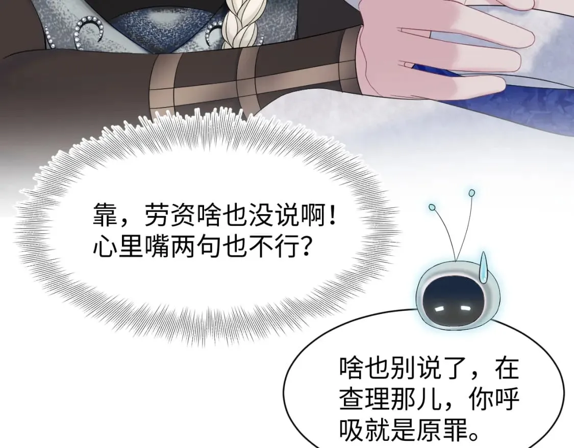 241 光明神的幼驯染 第58页