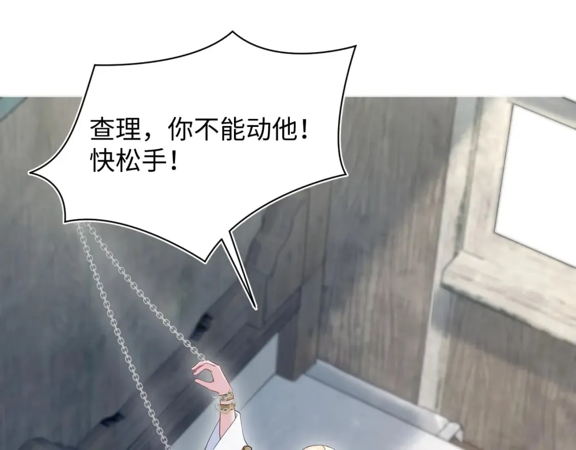 241 光明神的幼驯染 第60页