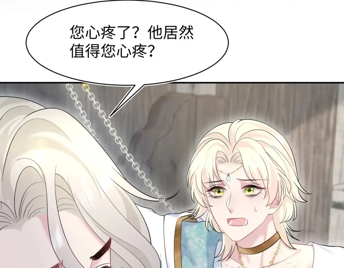 241 光明神的幼驯染 第63页