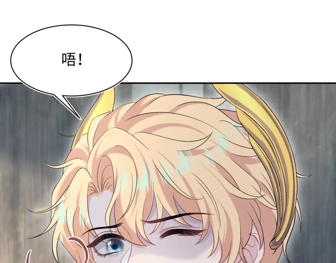 241 光明神的幼驯染 第65页