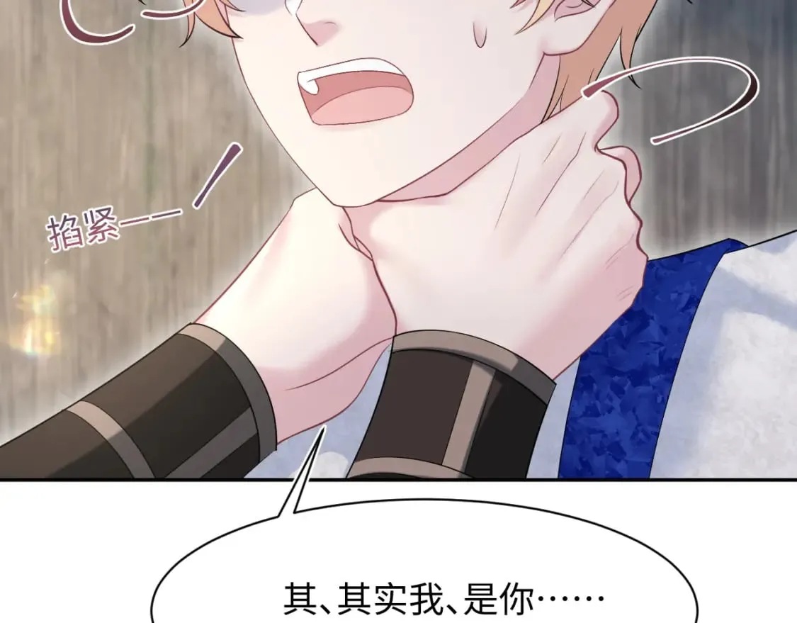 241 光明神的幼驯染 第66页