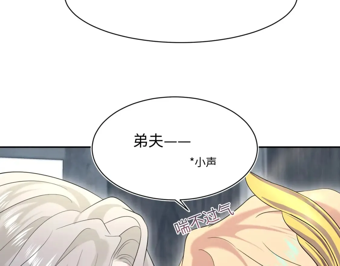 241 光明神的幼驯染 第67页