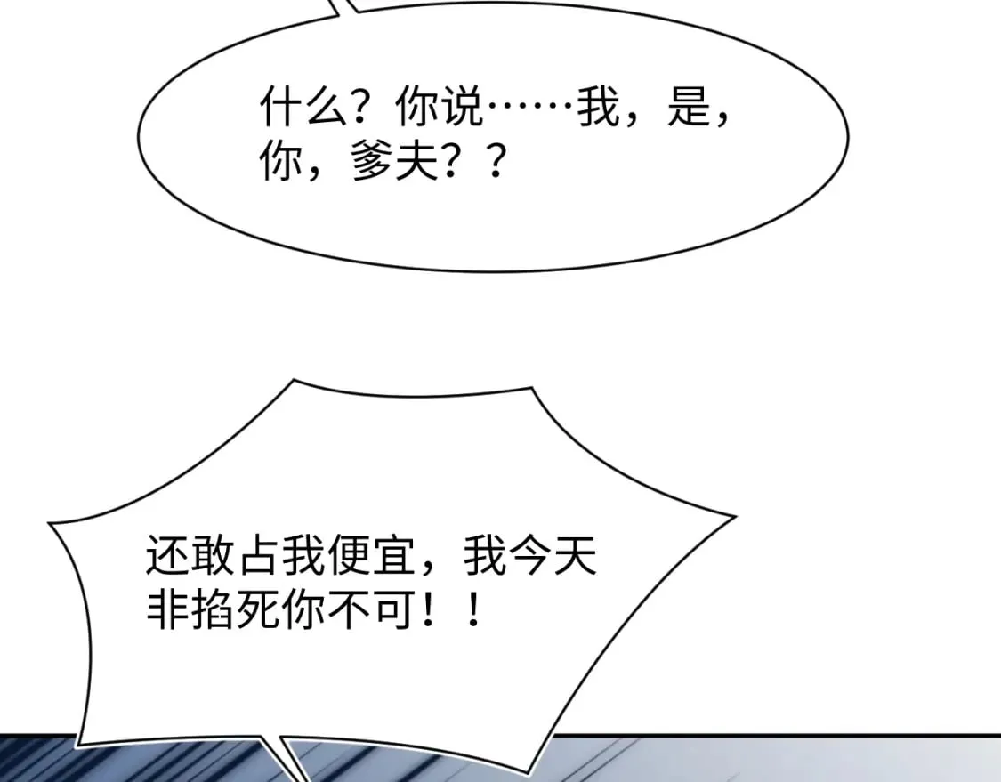 241 光明神的幼驯染 第69页