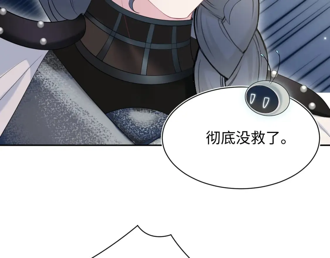 241 光明神的幼驯染 第71页