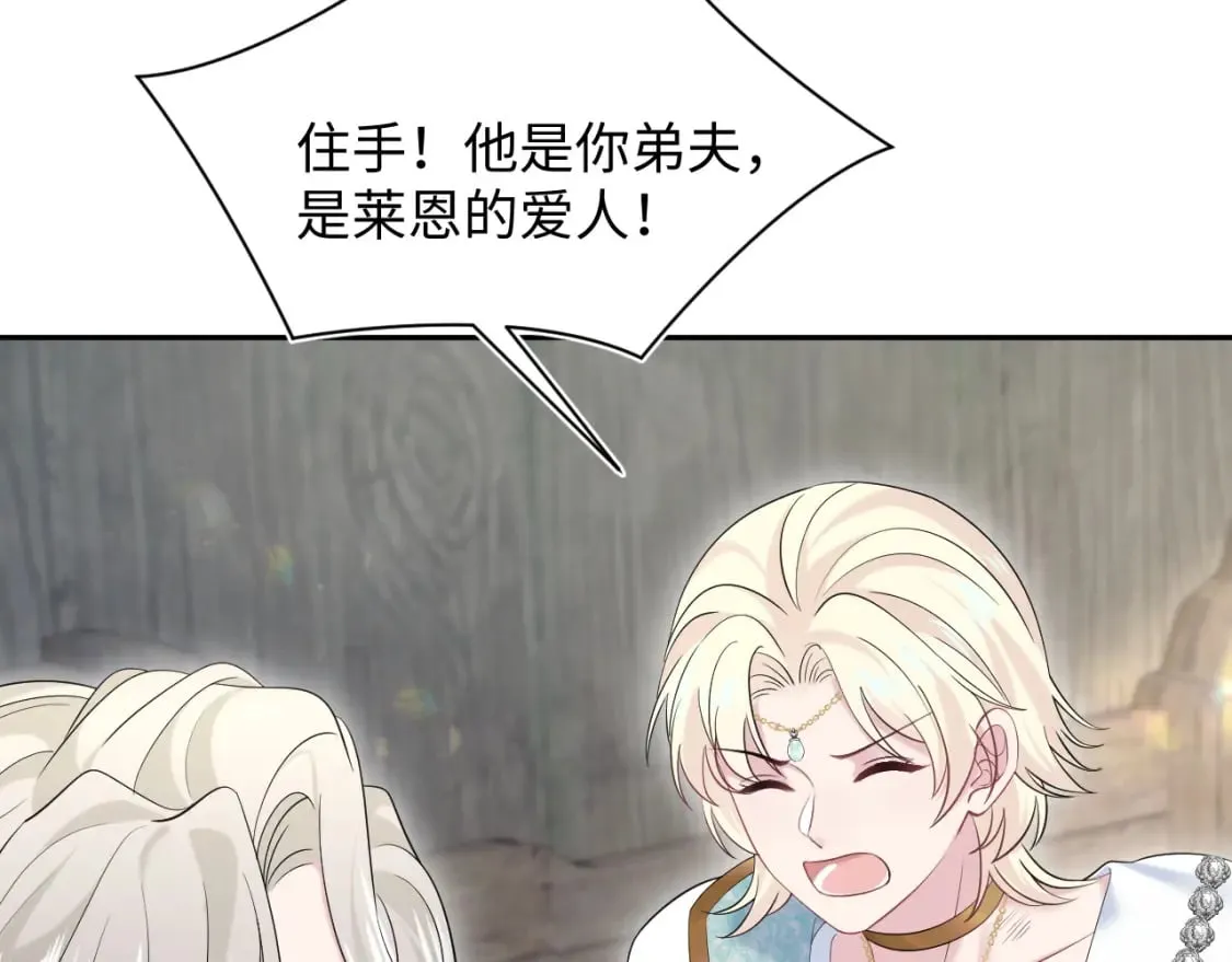 241 光明神的幼驯染 第72页